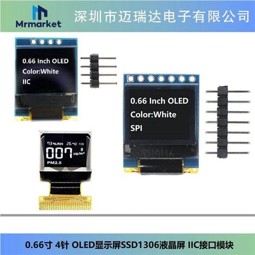 0.66寸OLED模块 液晶屏 64*48显示屏 SSD1306 SPI/IIC接口 28PIN