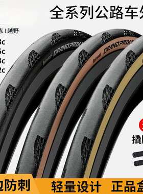 新款公路车外胎 700x25C 28C自行车折叠防刺轮胎 竞赛训练 GP5000