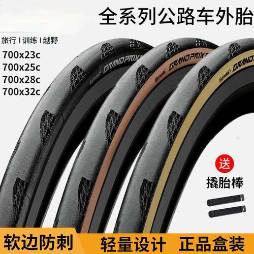 新款公路车外胎 700x25C 28C自行车折叠防刺轮胎 竞赛训练 GP5000