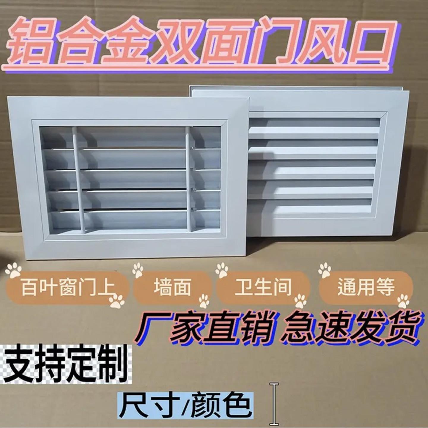 双面百叶风口卫生间门上装饰通风口铝合金百叶窗透气排气出风口