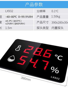 融电子lx932仪器仪表湿度数显养殖温度温度计测高精度猪场干湿