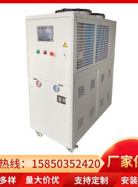 工业水冷式冷水机20P注塑模具冷却机30HP制冷机40p冰水机50匹