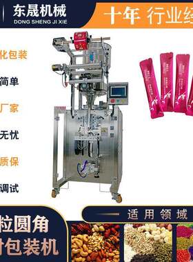 供应包装机直销多功能糖果背封包装机全自动下料定量QQ粮包装机