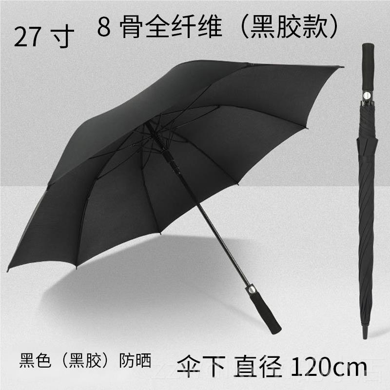 新款[安波瑞拉]直桿傘長男曬柄傘加大雨傘士商生務(wù)傘黑膠防學(xué)晴雨
