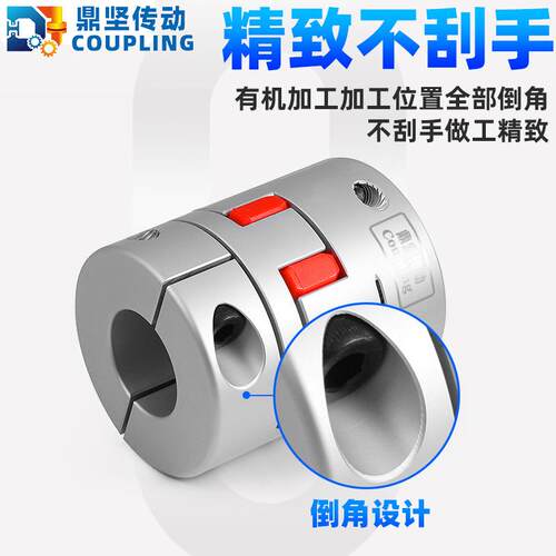 非标定制DFC铝合金梅花联连轴器大扭矩DFC伺电机服丝杆弹星型轴性