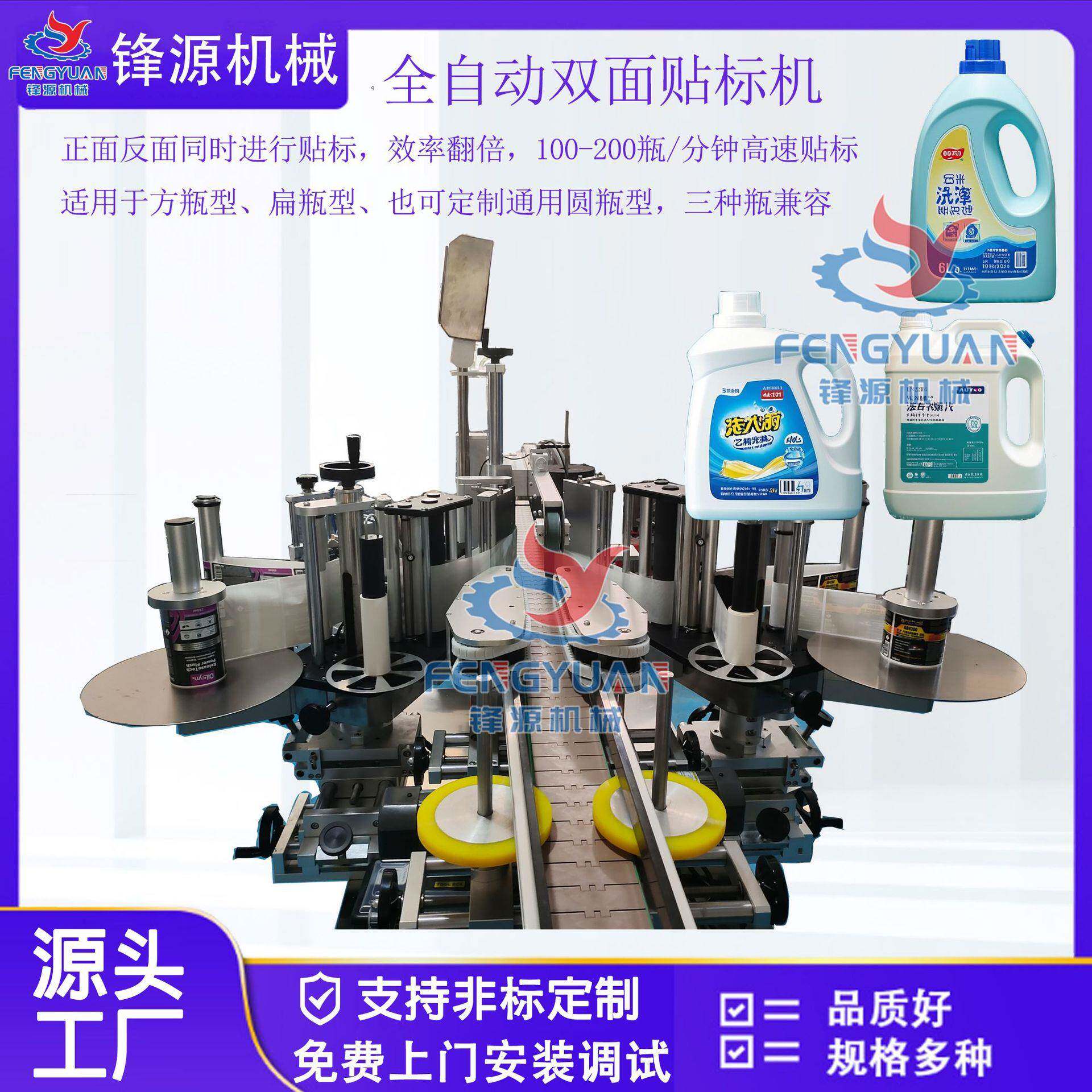 果脯瓶药品瓶化妆品贴标双面贴标机方瓶扁瓶圆瓶贴标洗衣液贴标机