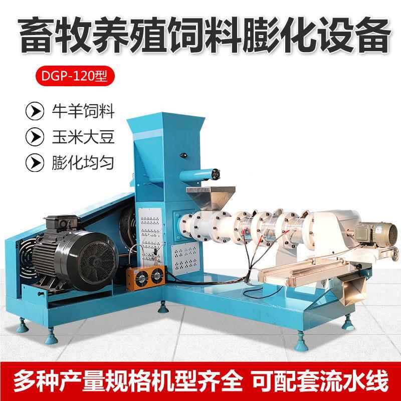 水产饲料颗机 鱼饲料颗粒膨化机猫粮漂粮狗机 粒浮颗粒膨化