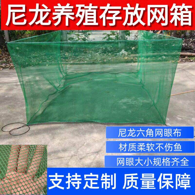 绿色尼龙网眼布养殖存放水化育苗水库大鱼网箱钓场观赏鱼驯化定制