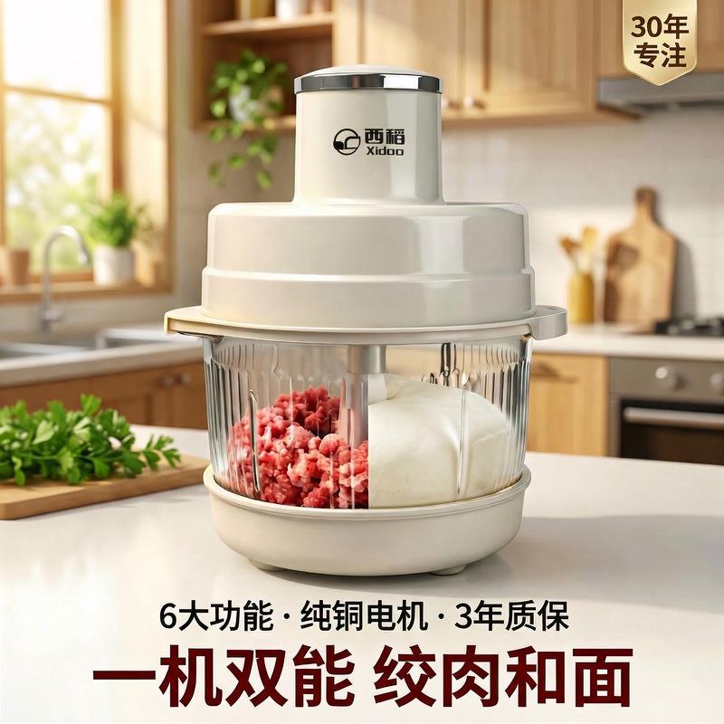 西稻5L多功能料理机家用绞肉机和面机绞馅机一机多用揉面机正品
