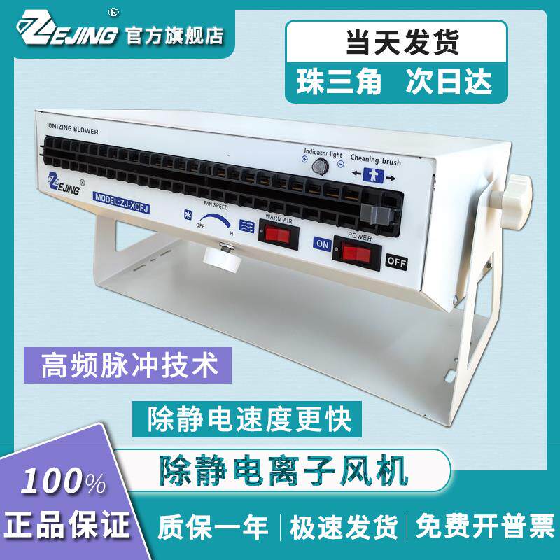 卧式离子风机除静电悬挂式工业静电消除神器台式防静电负离子风扇