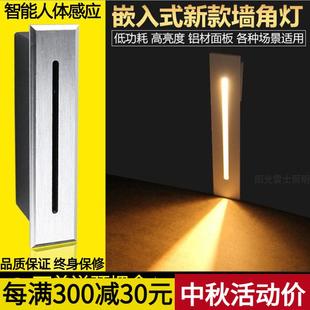 楼梯台阶踏步壁灯户外防水LED人体感应小夜灯 长方形地脚灯嵌入式