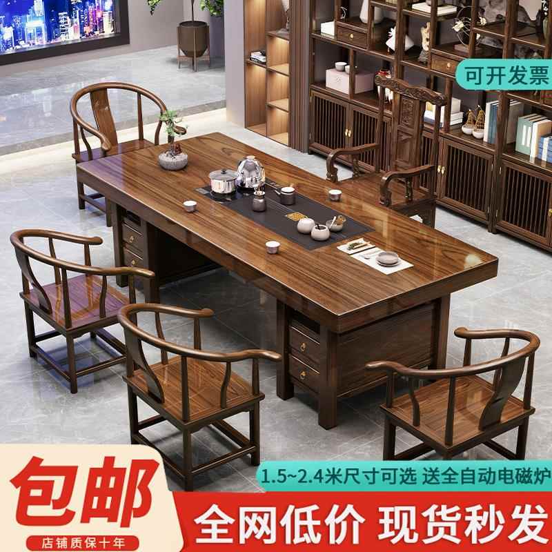 实木大板茶桌椅组合新中式原木办公室茶台客厅家用茶几泡茶桌一体