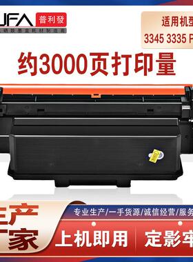 适用106R03773施乐3330粉盒Xerox WorkCentre 3335墨盒3345碳粉盒