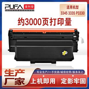 适用106R03773施乐3330粉盒Xerox 3335墨盒3345碳粉盒 WorkCentre
