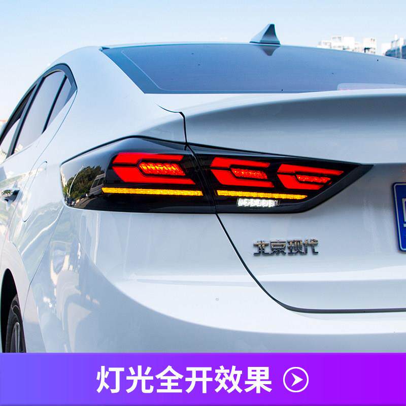 适用于 于现代领动尾灯总成改装领动LED尾灯领动3C尾灯流光转向