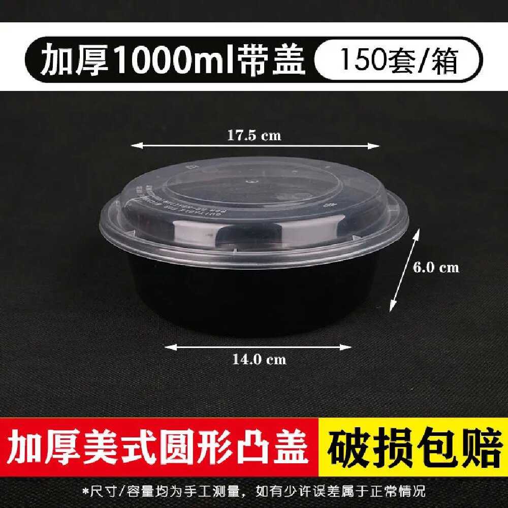 美式1000圆形打包盒凸盖一次性餐盒外卖盖浇饭盒黑色加厚圆盒带盖