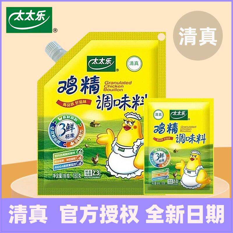 新日期清真太太乐三鲜鸡精味精带嘴家用鸡粉厨房煲汤炒菜提鲜调味