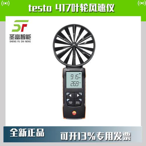 417数字100 mm叶轮风速仪0563 0417