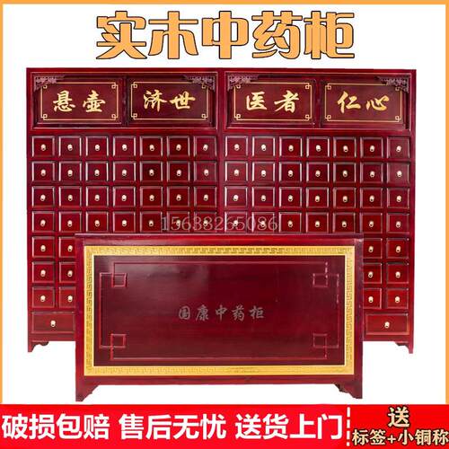 中药柜实木诊所中医斗柜子经济型家用中药橱草药架加厚调剂台定制