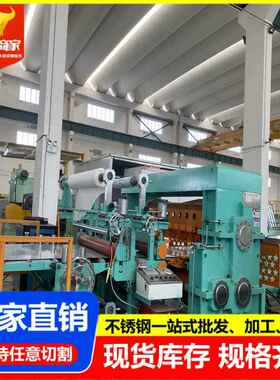 2205不锈钢316L310s304不锈钢板材304L201不锈钢卷板定尺开平