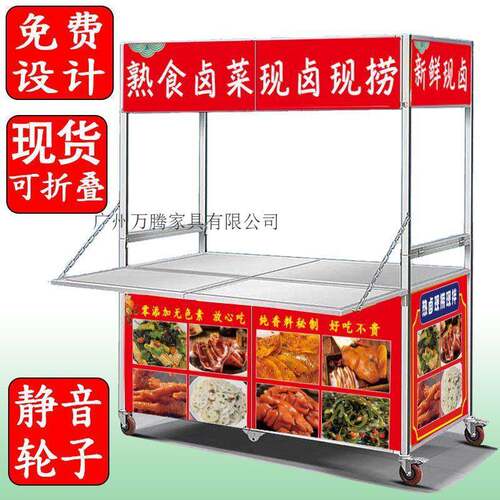 万腾可折能餐叠车小吃移动商户外地摊摆地摊推车多功餐车夜市985