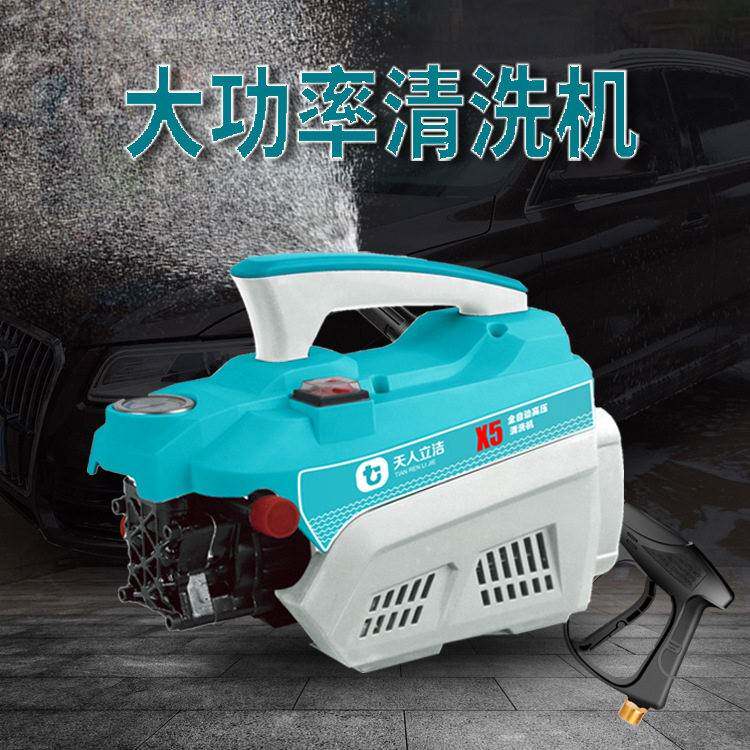 天人厂家家用220V小型洗车水泵全自动压手提便捷式清洗机