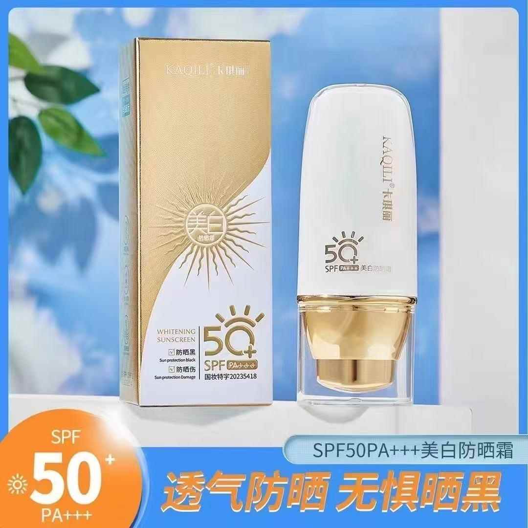防晒霜高倍SPF50+隔离水