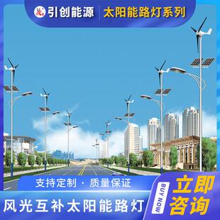 厂家直销风光互补太阳能路灯户外太阳能路灯