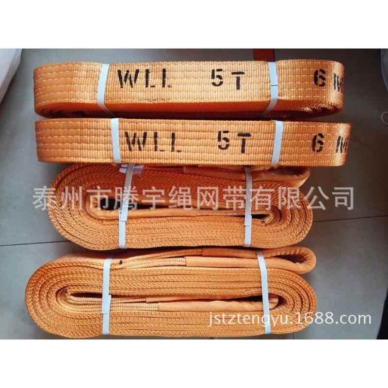 扁平吊装带5T3-6M 彩色涤纶吊带5吨 5T吊装带 5t34568m起重吊带