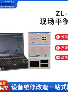 厂家供应新款ZL2X现场平衡仪便捷式动平衡测试仪动平衡检测仪