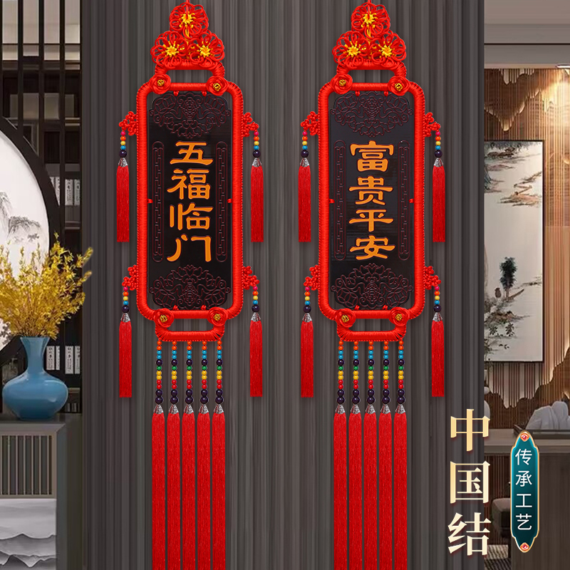 中国结客厅挂件福字桃木新款高档中国结大号玄关电视墙新年装挂饰