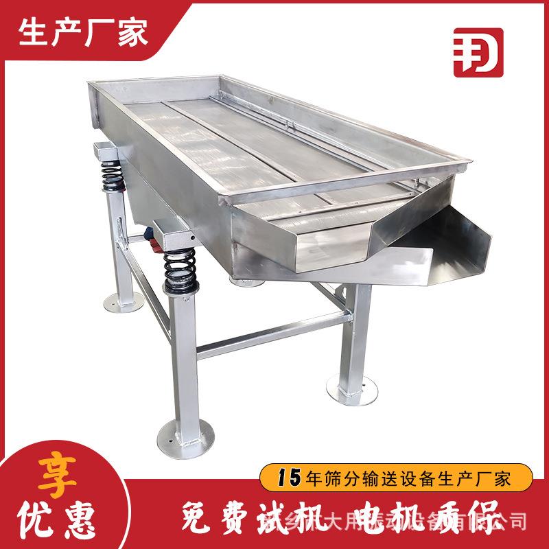 黄粉虫分离振动筛 出售长方形震动筛选机 小型直线振动筛设备