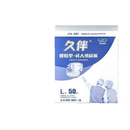 纸尿裤老人用男士加大号非拉拉裤尿布湿尿裤成人纸尿裤老人大吸量