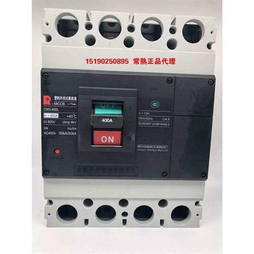 常熟开关厂塑壳断路器CM3-400L/4300B 400A 4P 4极断路器现货100A
