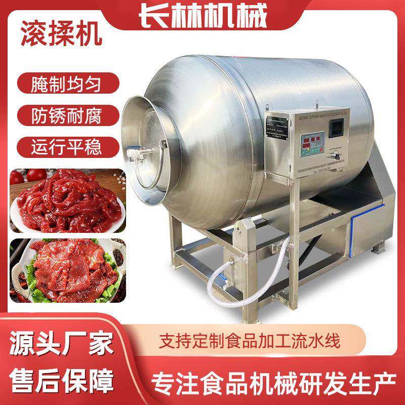 商用鸡排牛排腌制入味机大型肉类深加工设备真空腌肉滚揉机
