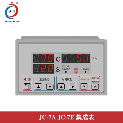 江川烫画机智能温控表适配于JC-7AJC-7E 热转印机器通用配件