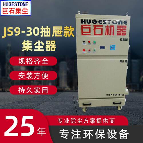 滤筒除尘器机除尘器木工集尘器电子集尘器江西工业集尘机厂