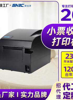 R580II热敏打印机前台收银厨房打印机防油切纸打印机高速