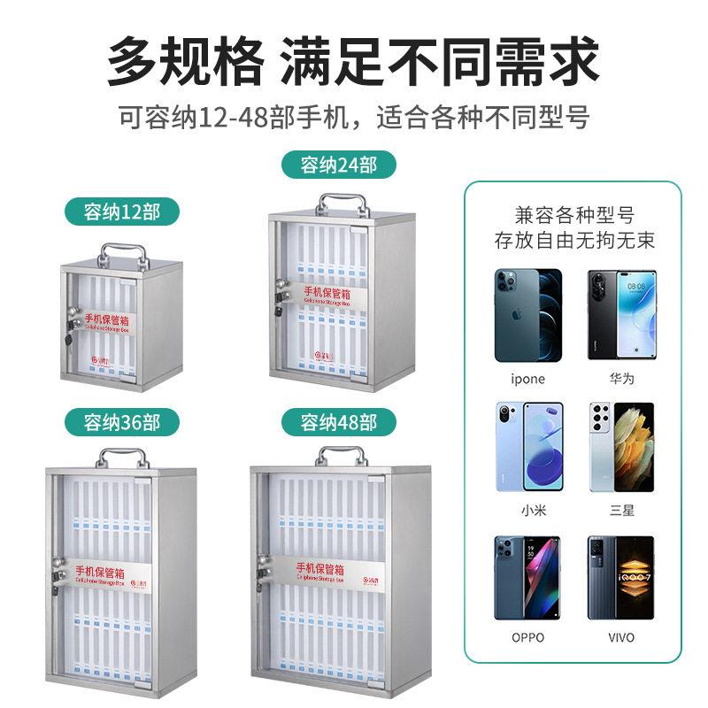 加厚不锈钢手机保管箱带锁挂墙学生员工收纳寄存手机存放柜48位