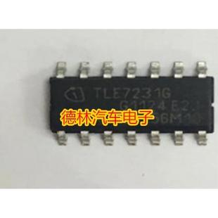 TLE7231G 陆风X7智能盒无智能易损IC芯片 全新 质量可靠 可直拍