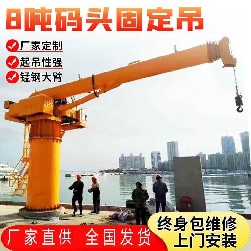 码FZU头固定船吊船吊机起重机 缩鱼池平臂台伸固定 小型液压用固