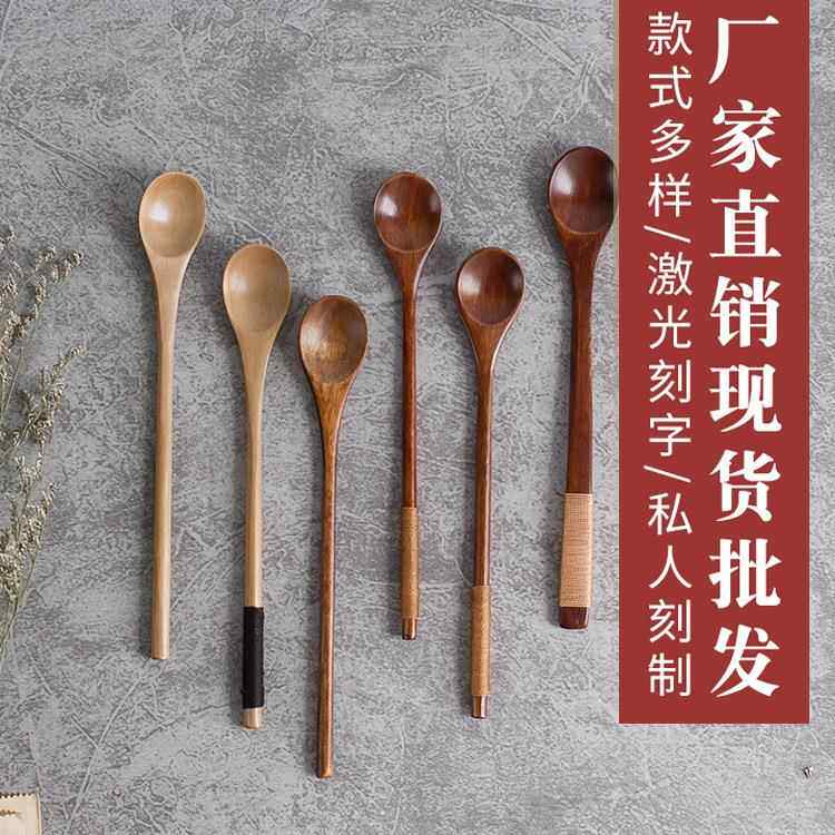 实木长柄木勺复古咖啡勺搅拌文艺蜂蜜勺糖勺奶茶勺调料果酱木勺