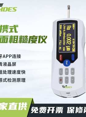 三丰SJ210便携粗糙度仪TR200表面粗糙度测量仪手持式光洁度测量仪