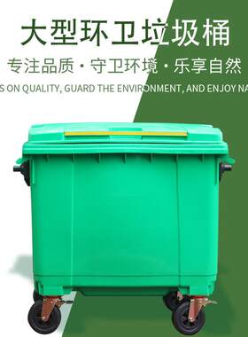 大桶垃桶660L手摇盖垃圾推环卫垃圾桶1001圾升户外校保洁塑料垃圾