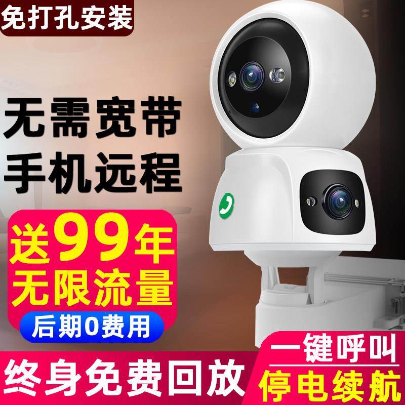 免充值无线摄像头不用wifi连手机远程观看4G卡监控器摄影像机家用