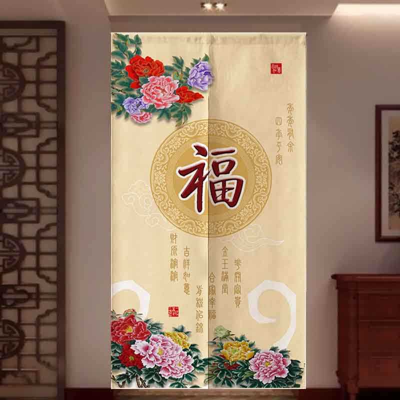 百福中式门帘布艺定制玄关隔断帘客厅卧室厨房挂帘装饰帘私人定做