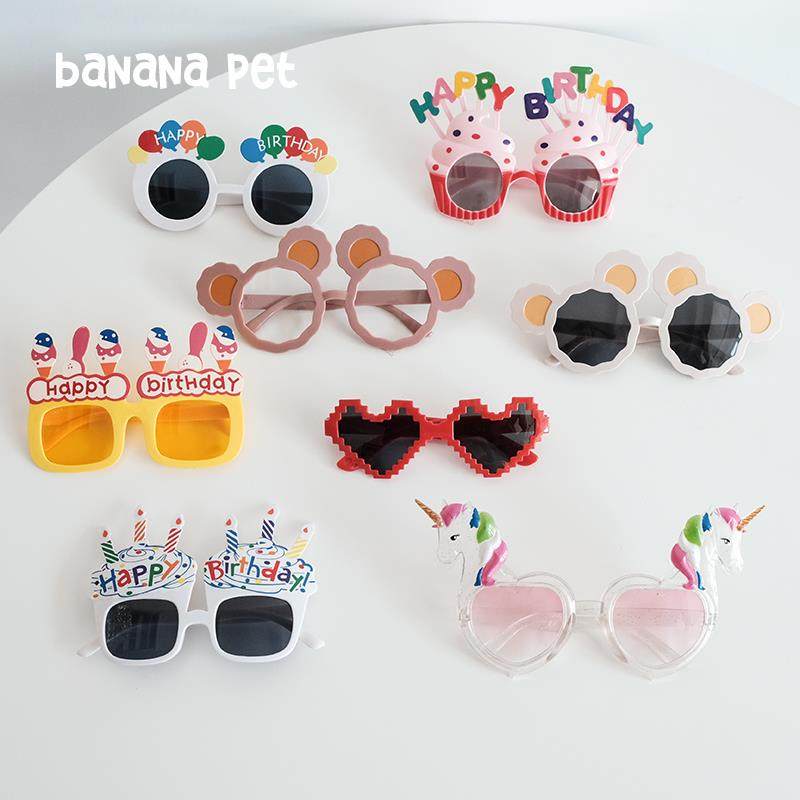 网红小红书同款搞怪彩色生日派对眼镜宠物朋友儿童聚会拍照道具,节庆用品/礼品,节日装扮用品,淘宝优惠券,粉丝福利购,淘宝优惠卷