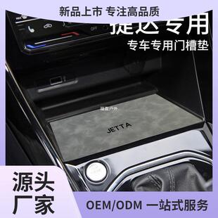 24款捷达VS5汽车内装饰用品大全改装全车配件VS7中控储物盒水福盈
