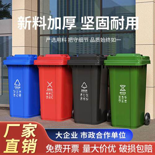 户外垃圾桶大号环卫桶商用240升小区分类120L脚踏带盖100升塑料筒