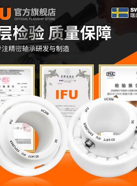球C面陶瓷轴承UC204U20外5C206UC2JLE07UC208UC209UC210UCE